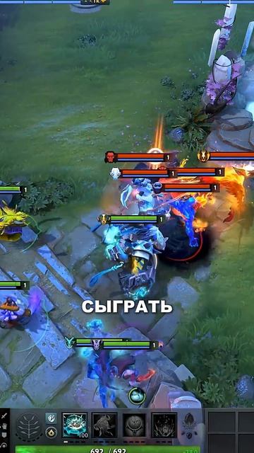 глобальные скилы в дота 2