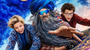 Хоттабыч - Трейлер (2026)