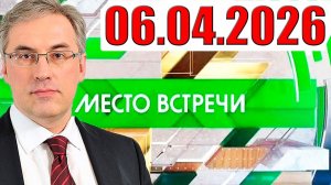 Место встречи - США и Иран