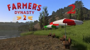Farmer's Dynasty 2 #2 Делаем из хлама конфетки