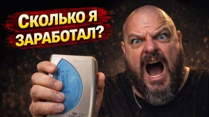 Вот сколько реально дают старые вещи (Авито + Мешок)