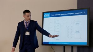 Внутренняя научно-практическая конференция молодых работников «Газпром добыча Уренгой»