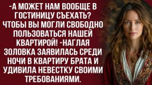 Истории из жизни|Я такого в своём доме|Аудио рассказы|Аудиокниги слушать онлайн|Жизненные истории
