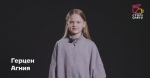 Герцен Агния 11 лет | Видеовизитка | Киношкола "Стоп! Снято"