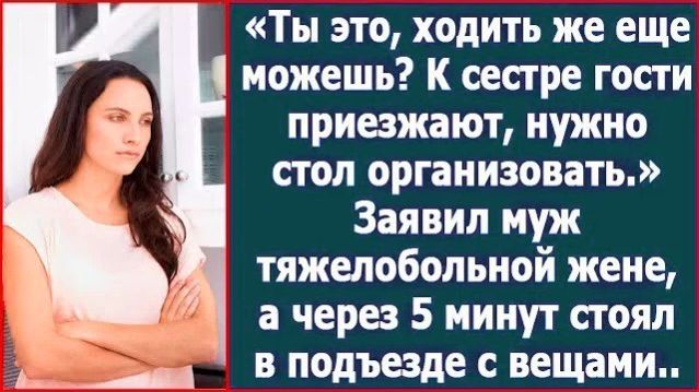 Истории из жизни|Ты это, ходить же еще|Аудио рассказы|Аудиокниги слушать онлайн|Жизненные истории смотреть онлайн