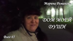 ОСЕННИЕ ВЕЧЕРА (влог 65) 2025 год