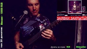 Into the Arena (GUITAR cover)