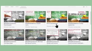 Путеводитель по моему каналу.