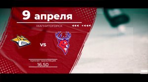 Второй раунд Кубка Гагарина, матч плей-офф КХЛ "Металлург" - "Торпедо"