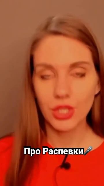 Для чего нужны распевки вокалистам