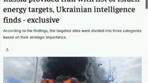 🇷🇺🇮🇷🇺🇦 Россия предоставила Ирану список важных энергетических объектов Израиля, — украинская р