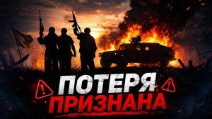 Американский Арсенал Захвачен ¦¦ Армия США Терпит Тяжёлые Потери