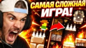 Мистер Бист _ БЬЁМСЯ ГОЛОВОЙ об САМУЮ СЛОЖНУЮ ИГРУ в МИРЕ ! 😱🔥Mr. Beast на русск