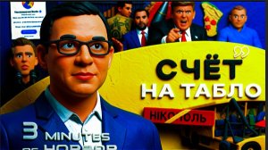 МУРАЕ / ШЕЛЕС :НЕ МЫТЬЁМ, ТАК КАТАНЬЕМ! Трамп разбил горшочек ЗЕ👺 ЦЕНА острова Харк. Вэнс у Орбана