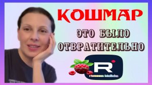 Big Big Family in the USA _Кошмар _Это было отвратительно _Обзор _Биг Биг Фэмэли _Жизнь в США