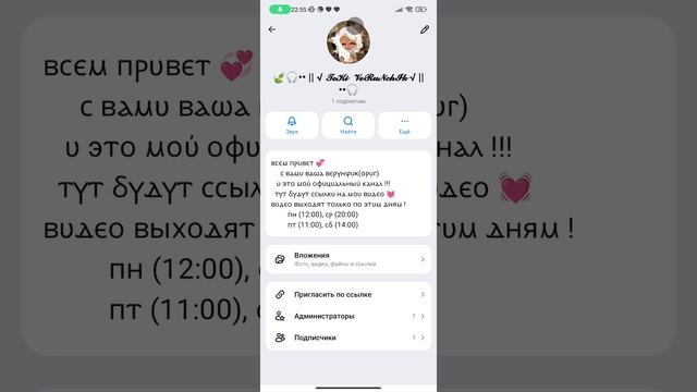ВНИМАНИЕЕЕ!!! 💓💓