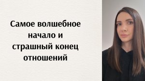 Тревожно-избегающий тип привязанности