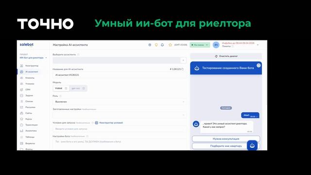 Создаём своего чат-бота