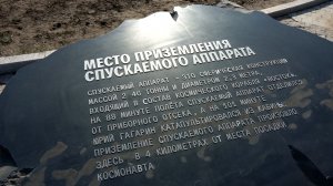 В Саратовской области планируются мероприятия, приуроченные к 65-летию полета в космос