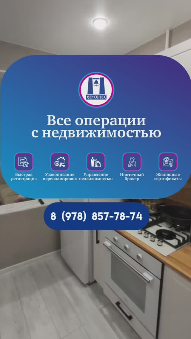 #Продажа однокомнатной #квартиры 43,9 кв.м. 4/5 этаж, ул. Героев Бреста #севастополь