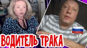 Фальконе- Работа на траке