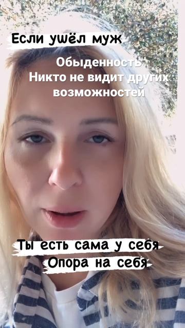 Ушёл муж…ну и что? Следующий вагон…