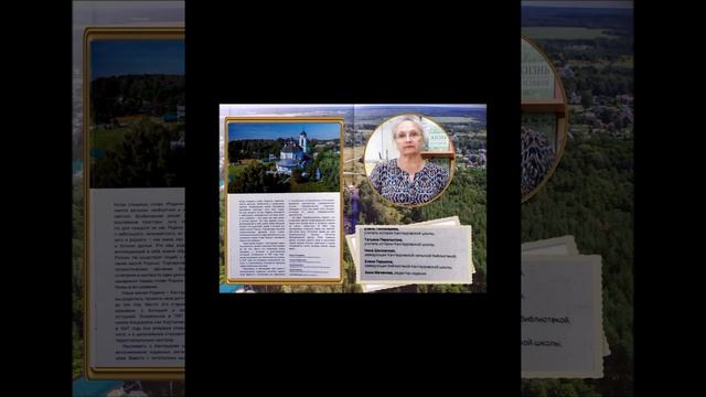 Рассказ о школьном музее Кантауровской школы . Е.П.Першина и Е.Н.Пономарева