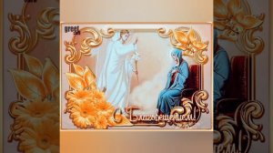 Поздравляю с праздником!
🕊️🕊️🕊️
#Религия #Христианство #Православие