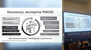 Просвирнин А.В.доклад в рамках VII Международной научно-практической конференции «Медицина плода»