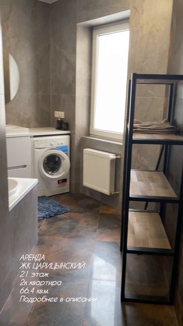 Аренда евродвушка ЖК Царицынский 4к2