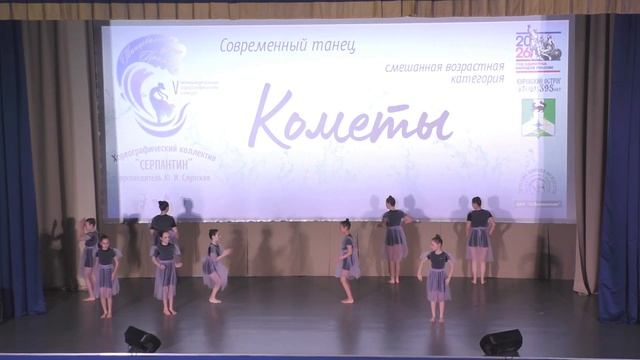 Кометы