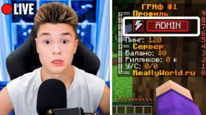 ТАЙНО Повышаю ДОНАТ СТРИМЕРУ за КИЛЛ на Сервере в Майнкрафт