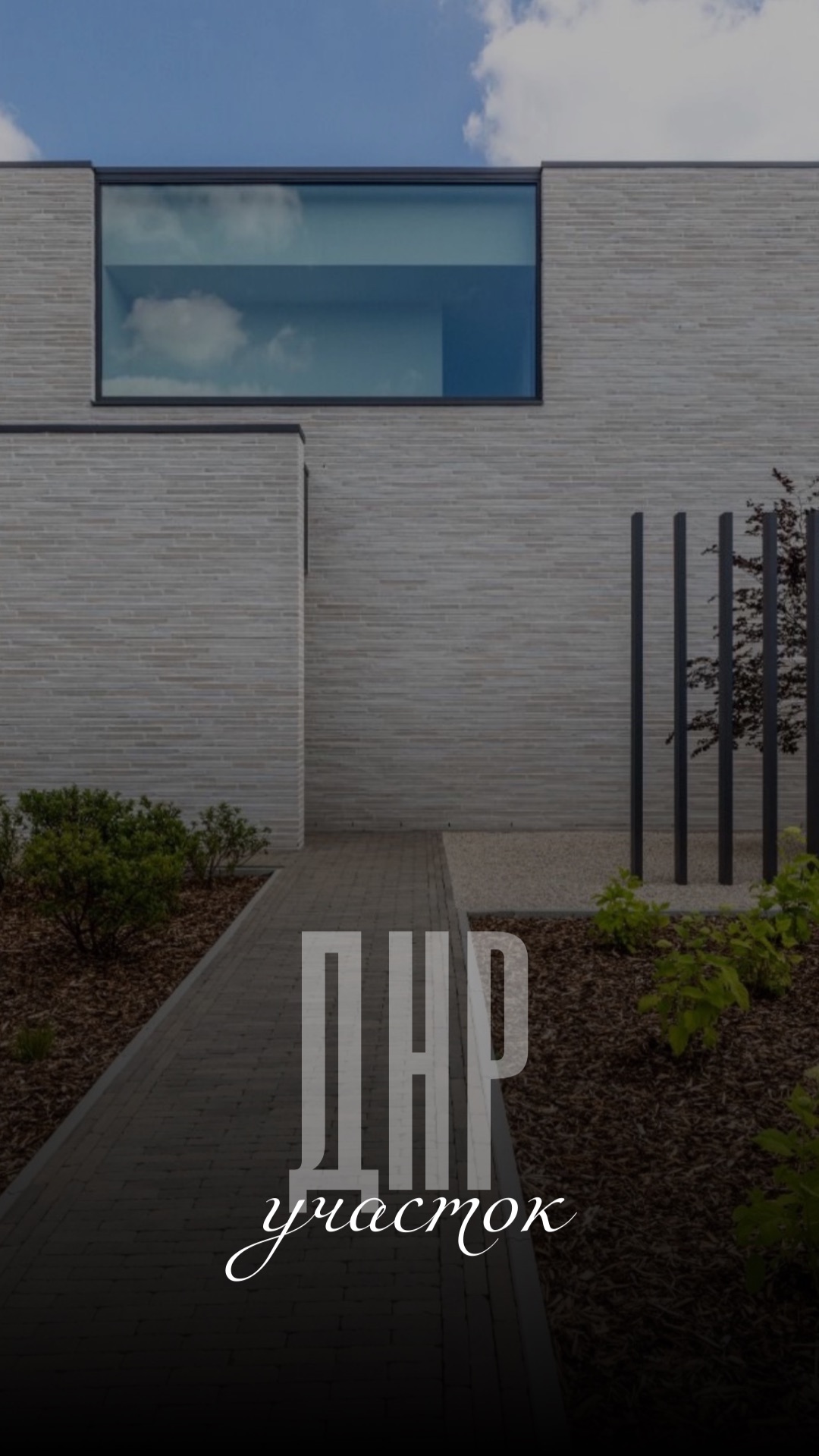 Рабочая поездка в ЛНР и ДНР: встречи🤝, презентации📊 и новые проекты уже в работе🏗️