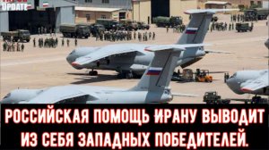 Россия поддерживает наращивание военной мощи Ирана — США сталкиваются с новой реальностью
