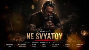 Мы думали, успеем ещё ｜ Песни про то, что теряется с врем