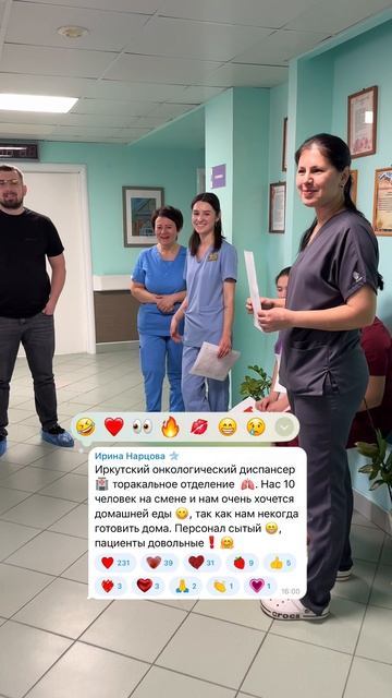 Вьетнамская чифанька в Иркутске