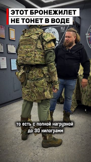 Бронежилет, который держит не только удар