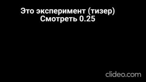 Видео от киперс (эксперементальный тизер смотреть в 0.25)