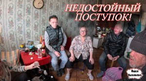 НЕДОСТОЙНЫЙ ПОСТУПОК / 33 серия (18+)