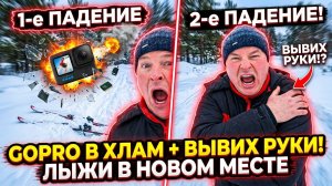 Сама трешовая лыжная вылазка