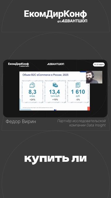 Покупатель СНАЧАЛА думает про покупку в ОНЛАЙН, а потом уже в ОФФЛАЙН!