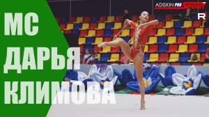 Климова Дарья МС Булавы (4К)