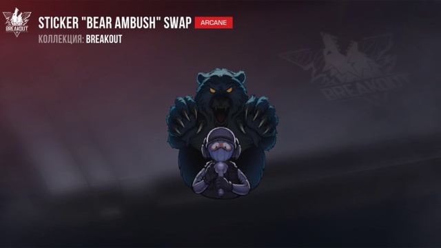 ОБЗОР ОБНОВЛЕНИЯ 0.38.0 11 СЕЗОНА