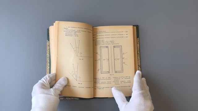 Армстронг Н. Использование местности, снайпинг и разведка (Издание 1947г.)