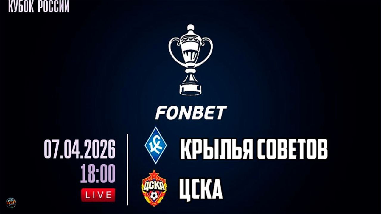 Футбол. Кубок России. Крылья Советов - ЦСКА. Обзор матча [FIFA 09]