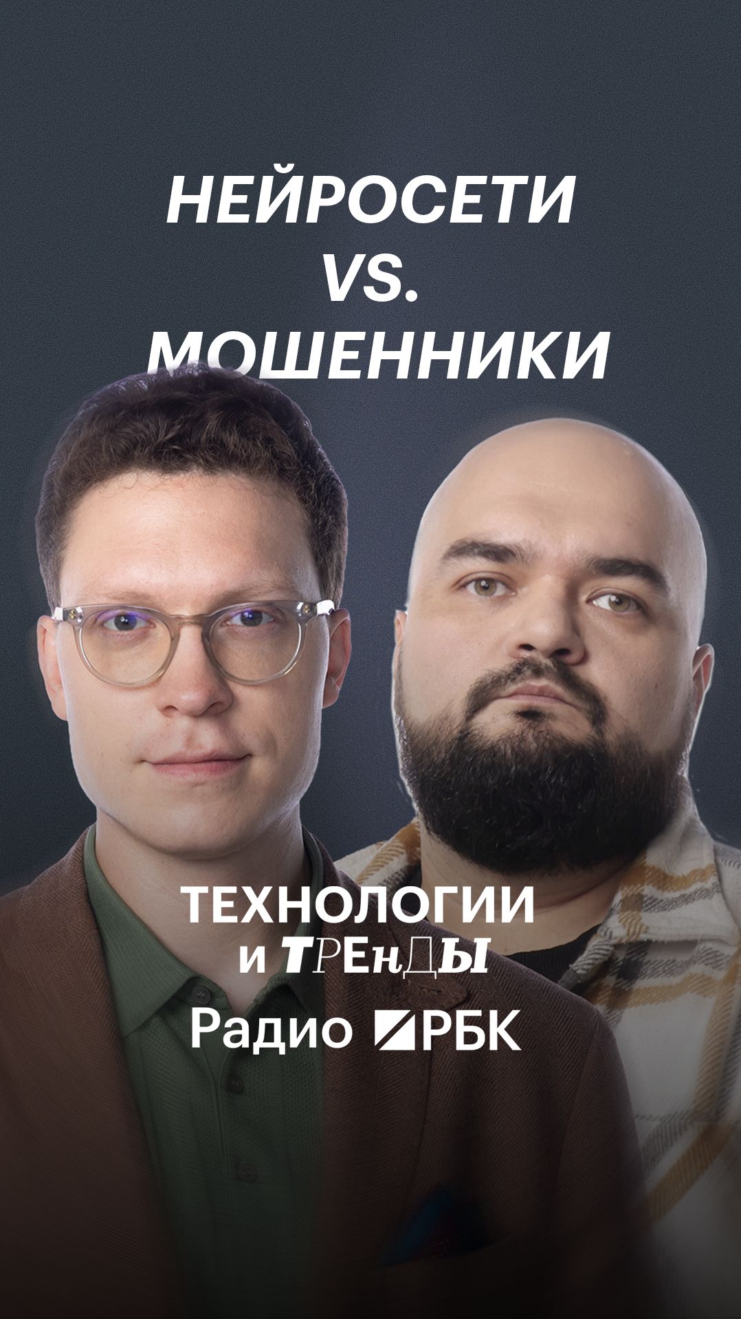 Как ИИ помогает в поимке телефонных мошенников