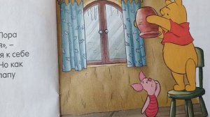 Сказка на ночь "Зимнее лакомство"