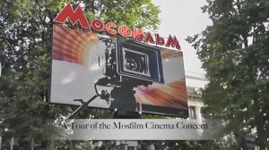 Обзорная экскурсия по территории киностудии «Мосфильм»