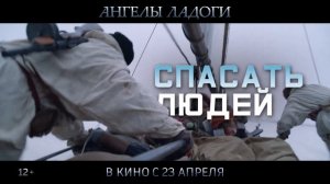 Ангелы Ладоги - Что такое буер? (2026)