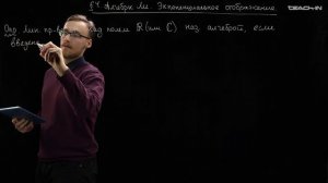 Манухов С.И. - Теория групп - 5. Касательные векторы. Экспоненциальное отображение